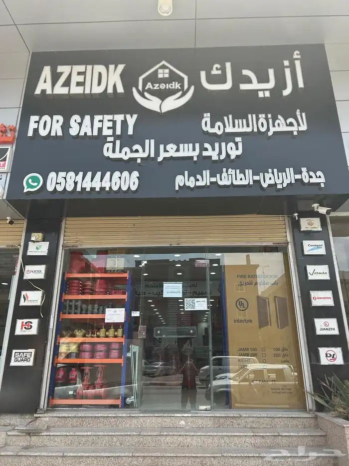 دعايه واعلان وصيانة حروف بارزه 14