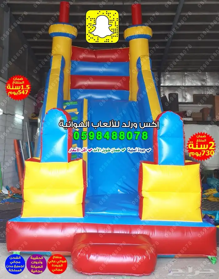 بيع نطيطات بيع ملاعب صابونية بيع زحاليق مائية بيع زحليقات 16