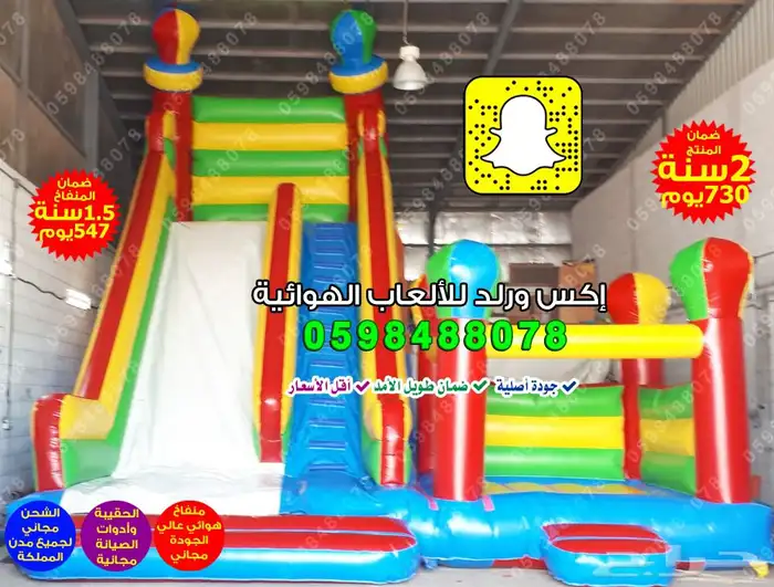 بيع نطيطات بيع ملاعب صابونية بيع زحاليق مائية بيع زحليقات 25