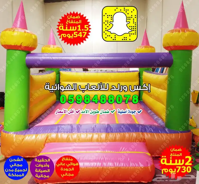 بيع ملعب صابوني بيع زحليقة مع نطيطة بيع نطيطة مائية مسابح 35