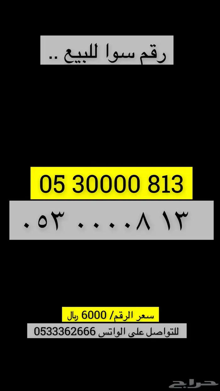 رقم مميز اربع اصفار 0 0 0 0 1