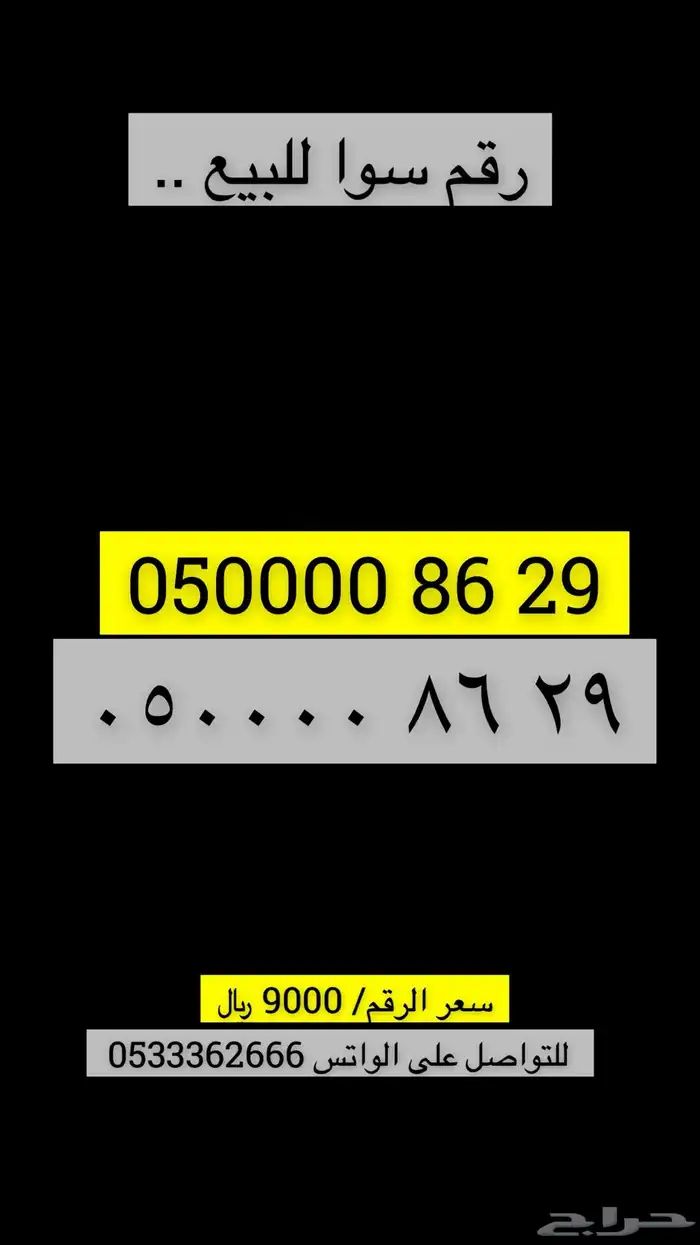 رقم مميز اربع اصفار 0 0 0 0 0