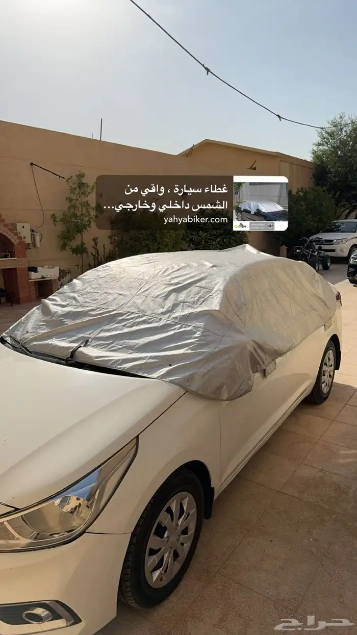 غطاء سيارة واقي من الشمس 7