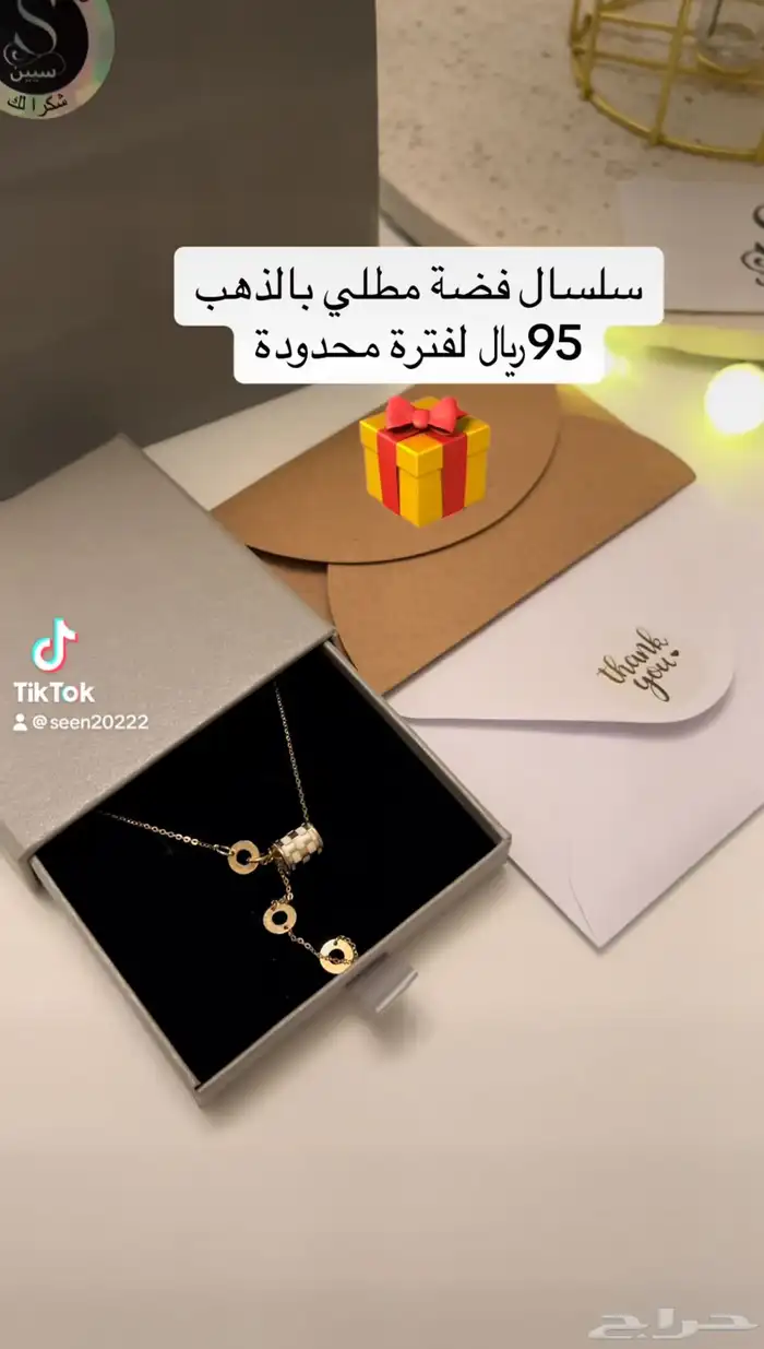 سلسال فضة استرليني 2