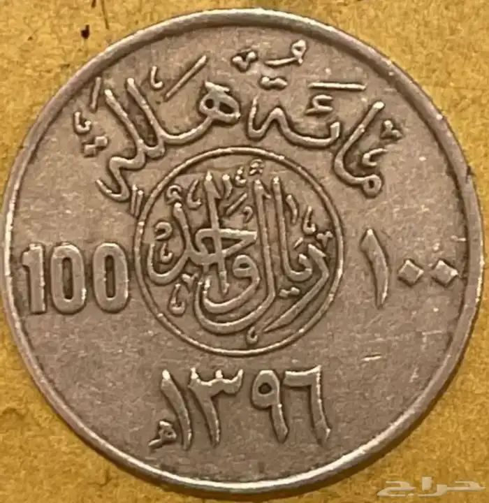 هللة 1