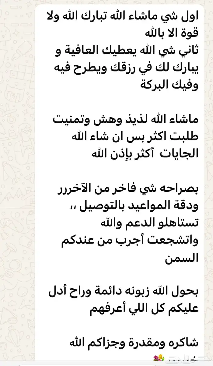 تجهيز صواني تمر ومضير وسمن مع الدخن 14