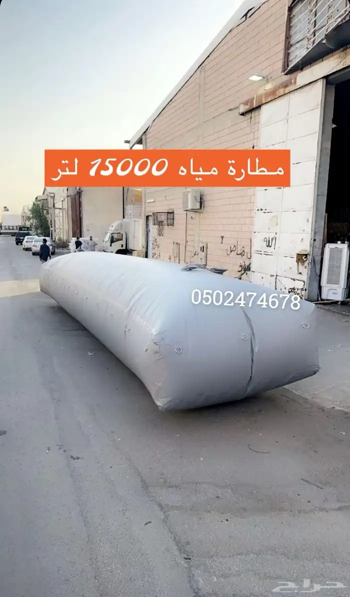 راوية ماء خزان موية شراعات ماء قابلة لطي راوية حلال 3