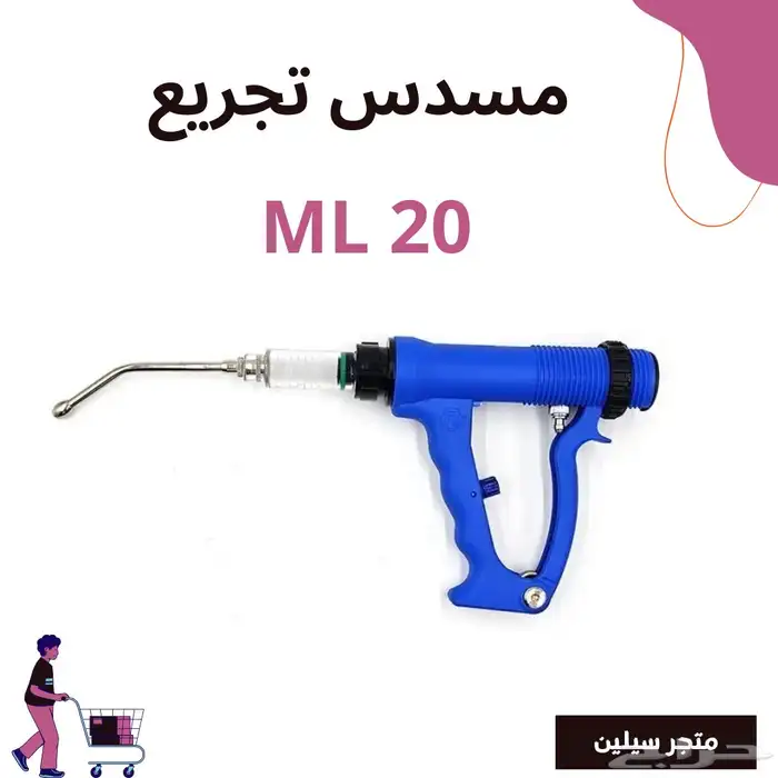مسدس تغذية وتجريع الحيوانات 20 ml 0
