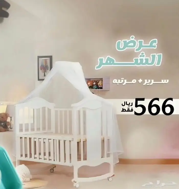 سرير اطفال خشب (هزاز ) 0