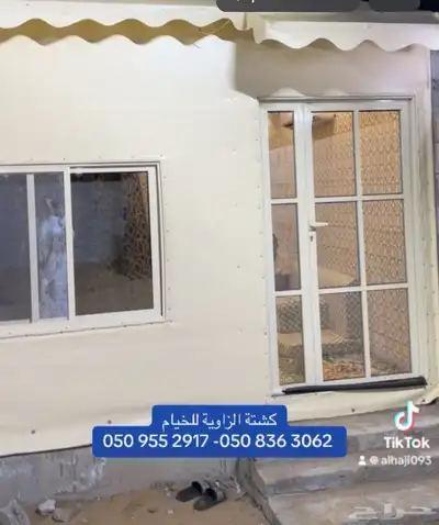 بيوت_شعر_مجالس_ملكية_مضلات تتوفر اقساط تمارا 2