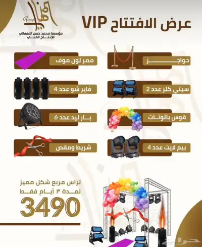 افتتاح محلات 1
