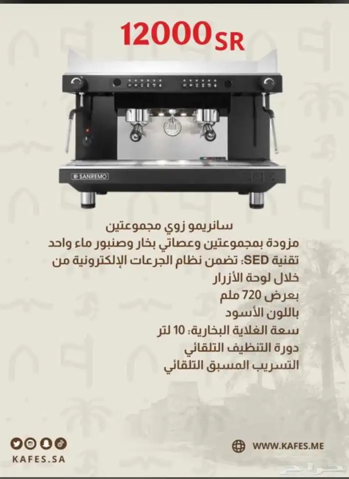 تجهيزالكوفيهات. ومحلات العصائر 23