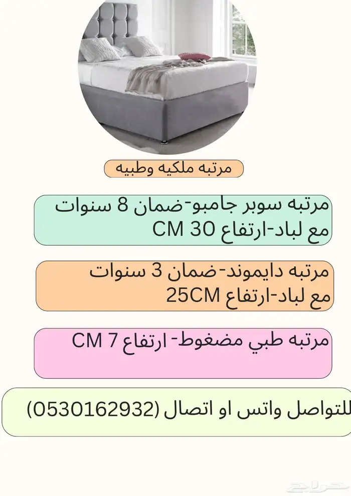 سرير بوكس بأعلى جوده وأفضل سعر 1