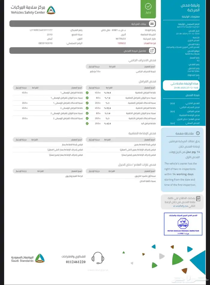 دينا جاك - 13