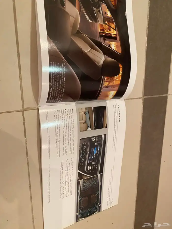 للبيع كتلوج افلون وسجادة 5