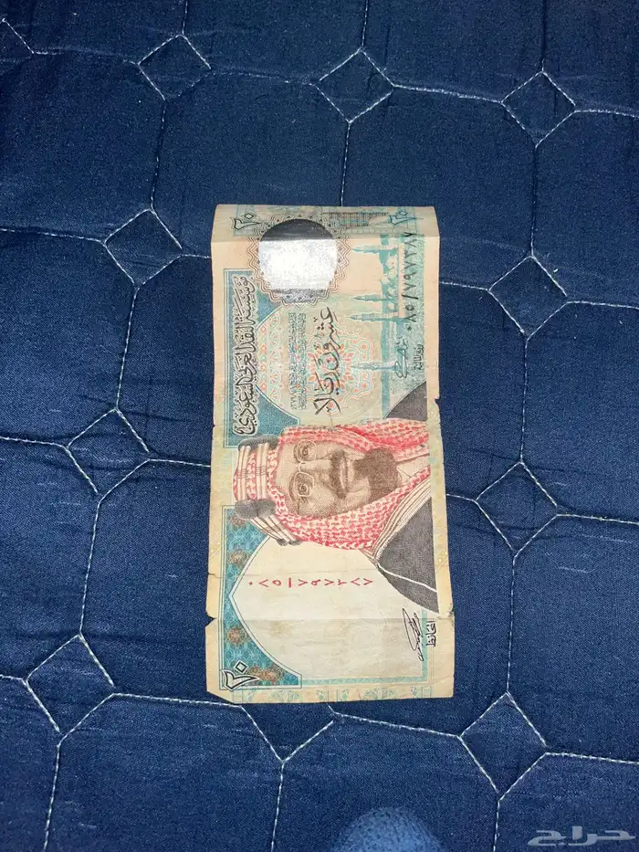 عشرين ريال قديمه للبيع 2