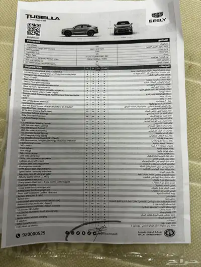 جيلي توغيلا 2024 فل بالكامل لون اسود 4x4 5