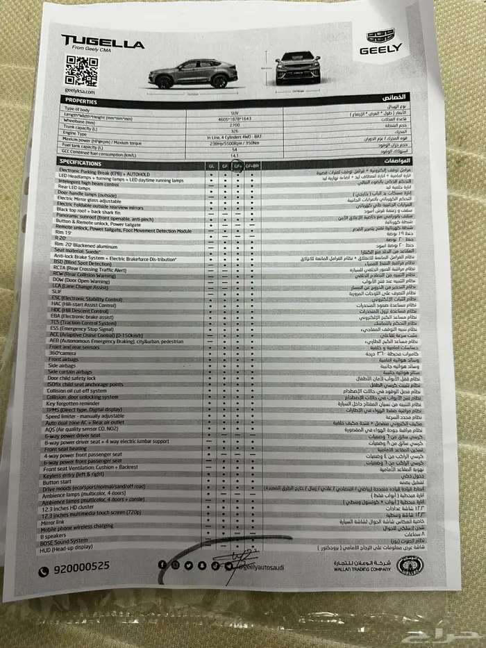 جيلي توغيلا 2024 فل بالكامل لون اسود 4x4 5