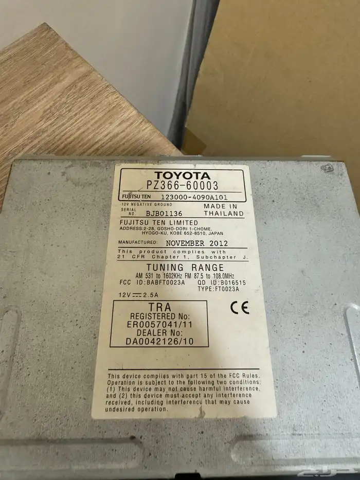 مسجل تيوتا بوفرارتين اصلي 1