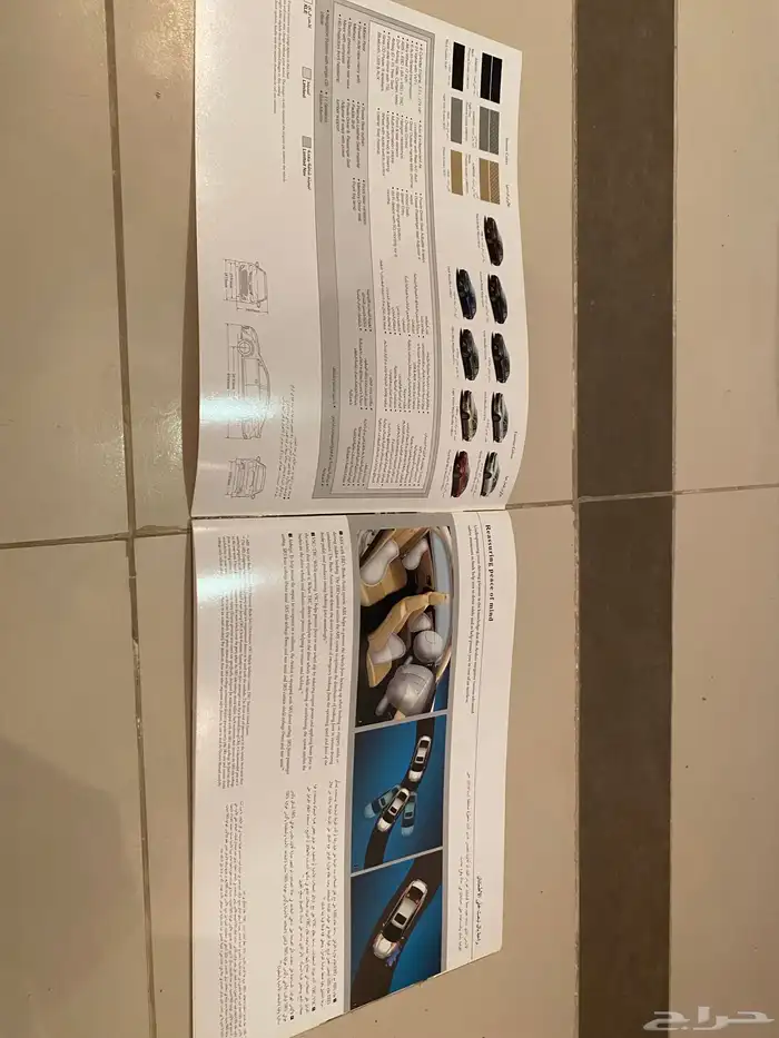 للبيع كتلوج افلون وسجادة 6