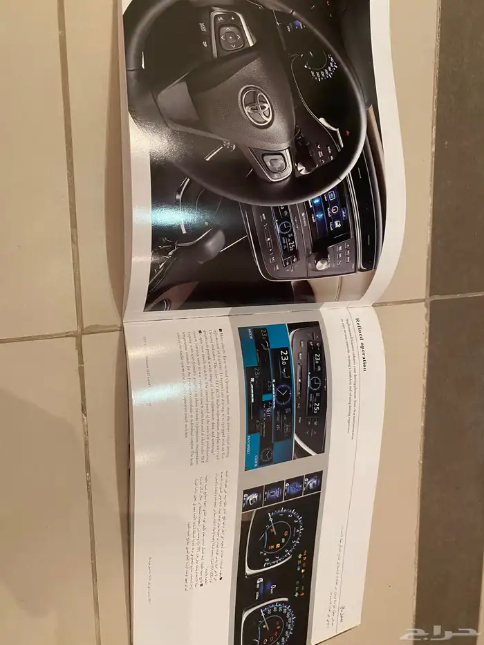 للبيع كتلوج افلون وسجادة 4