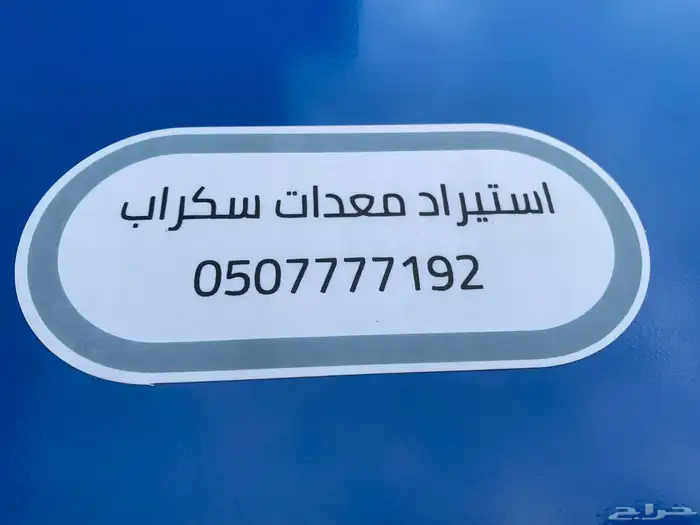 قشارة سكراب هدد صلاخة كيابل نحاس 5