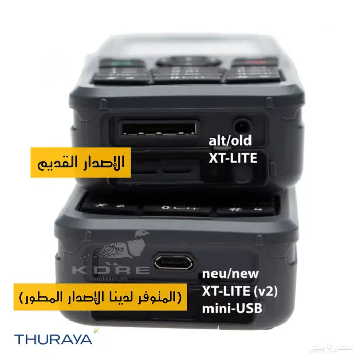 جوال جهاز ثريا xt lite المطور 2