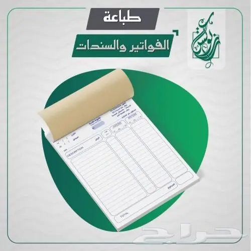 مطابع مطبعه طباعه ختم ستكر كروت بروشور فواتير كروت بنر 6
