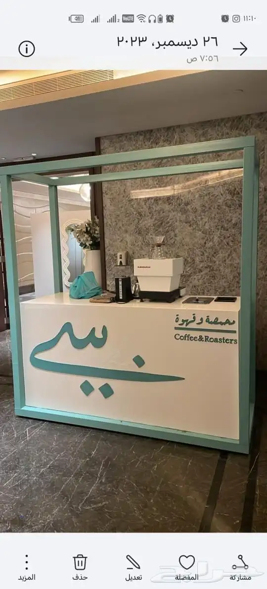 الشفاء الرياض 9