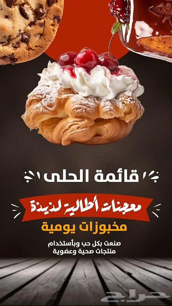 تصميم منيو للعرض على الشاشات الكبيرة أو الصغيرة داخل المطعم 2