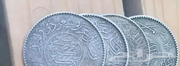 ريال نادر عربي تراثي فضة من عهد الملك عبدالعزيز 9