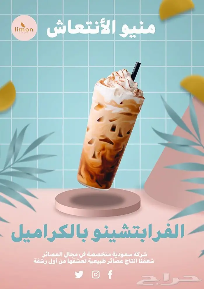 تصميم منيو للعرض على الشاشات الكبيرة أو الصغيرة داخل المطعم 1