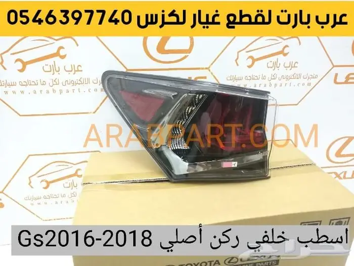 صدام واجه شمعات اسطبات جلد مقص لكزس جي اس 2012 2018 GS 6