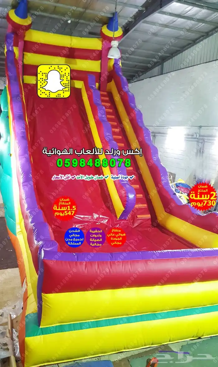 بيع نطيطات بيع ملاعب صابونية بيع زحاليق مائية بيع زحليقات 21