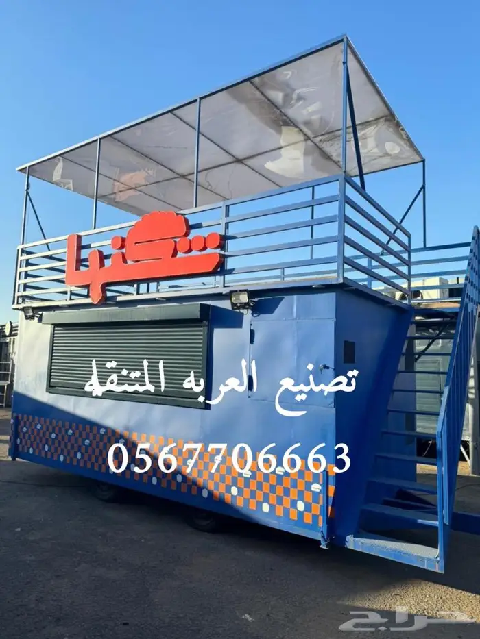 فود ترك عربات طعام فود تراك 24