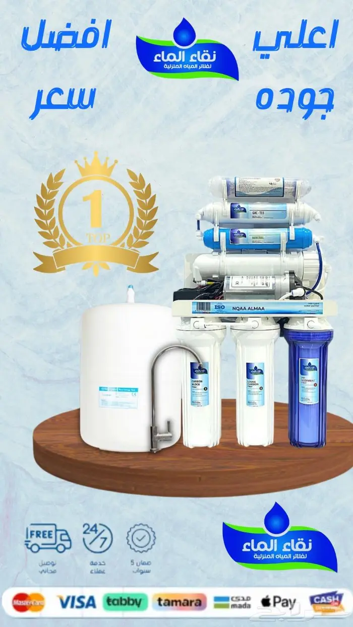صيانة وتركيب فلاتر مياه منزليه وفلاتر خزانات 4