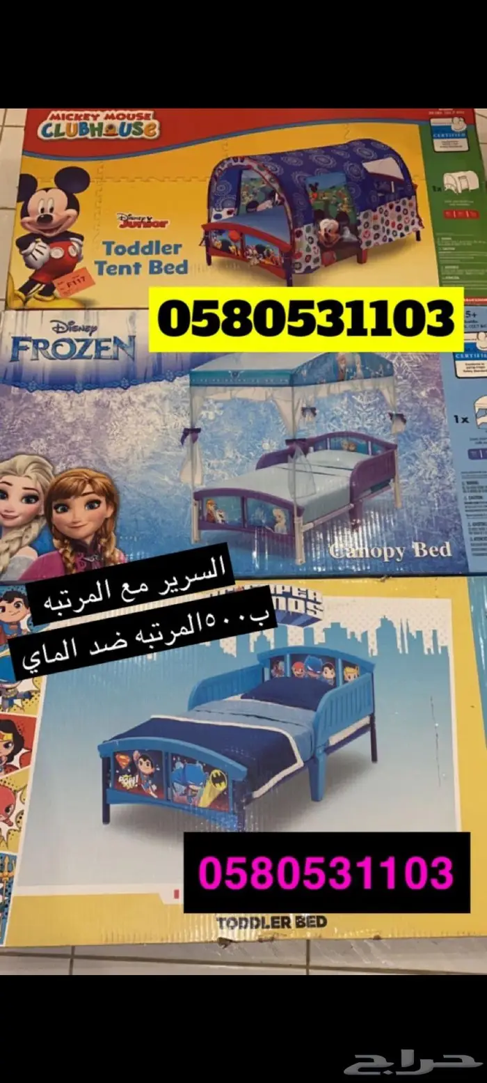 سرير اطفال 0