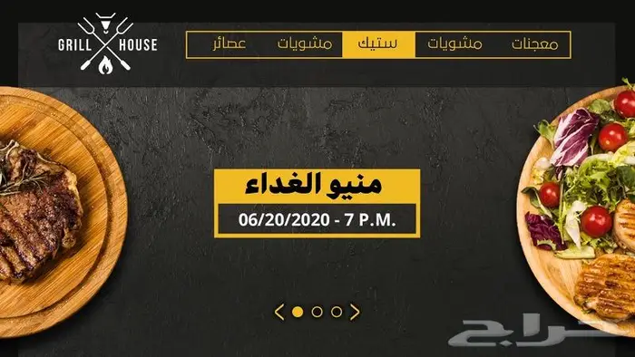 تصميم منيو للعرض على الشاشات الكبيرة أو الصغيرة داخل المطعم 0