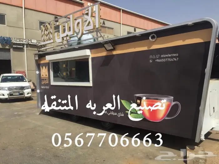 فود ترك عربات طعام فود تراك 18