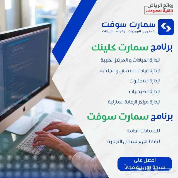 شركة تصميم برامج 1