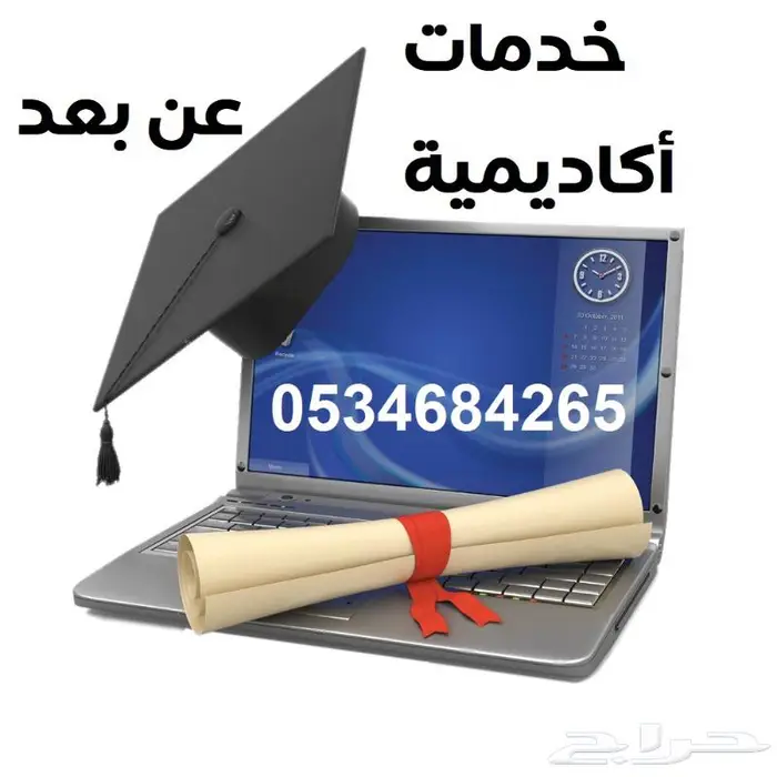 بحوث نشر وترقية ورسائل ماجستير ودكتوراه وعروض بوربوينت 0