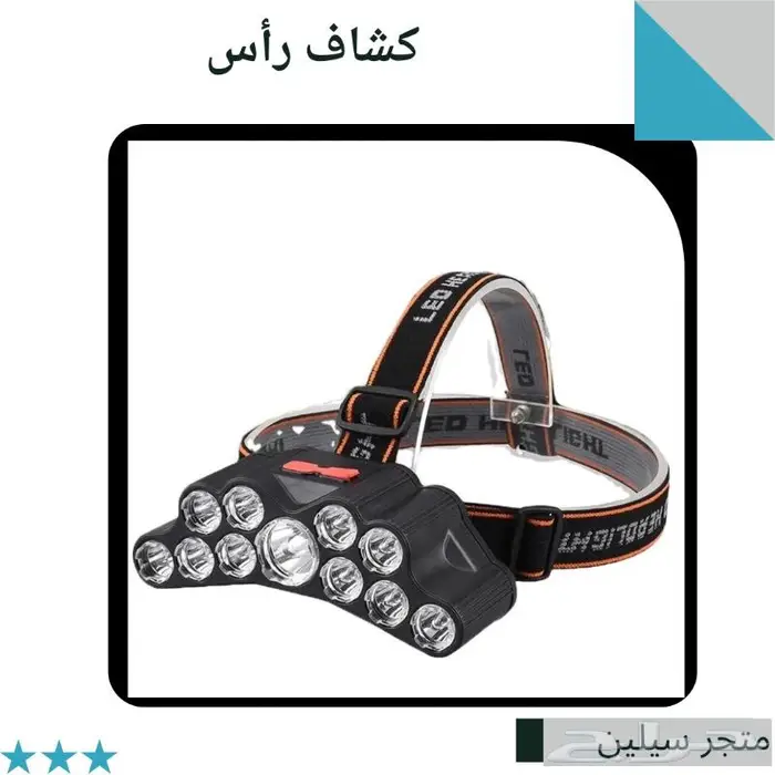 كشاف راس 0