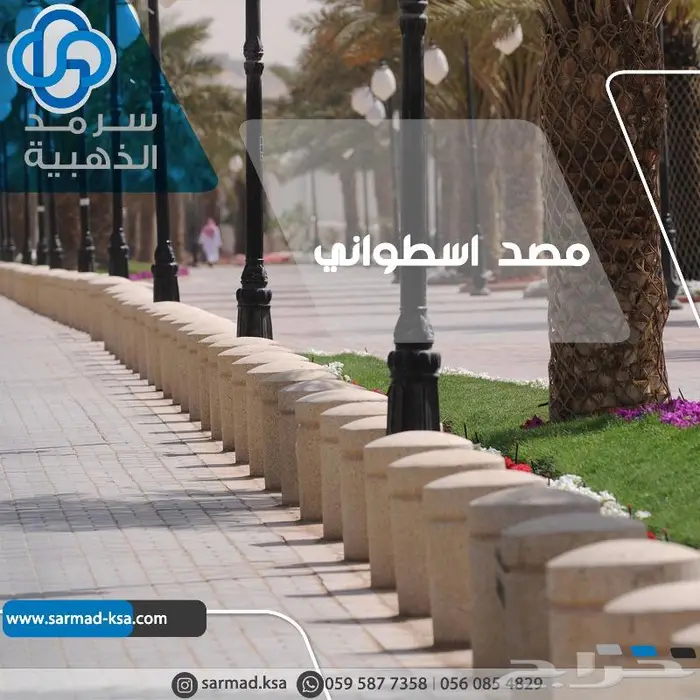 انترلوك بردورات منتجات خرسانية بلاط مزايكو حواجز وصبات 18