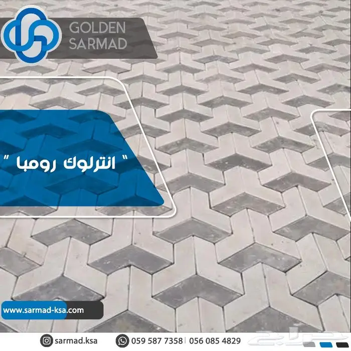 انترلوك بردورات منتجات خرسانية بلاط مزايكو حواجز وصبات 31