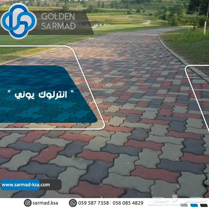 انترلوك بردورات منتجات خرسانية بلاط مزايكو حواجز وصبات 34