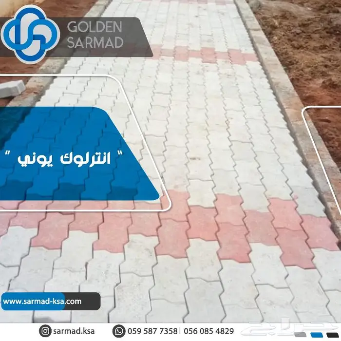 انترلوك بردورات منتجات خرسانية بلاط مزايكو حواجز وصبات 35