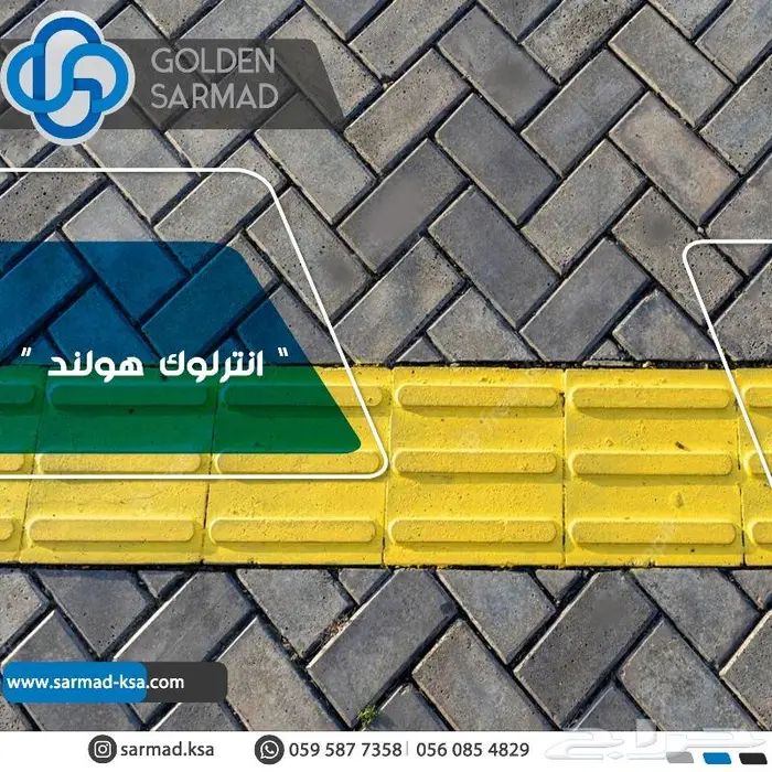انترلوك بردورات منتجات خرسانية بلاط مزايكو حواجز وصبات 41