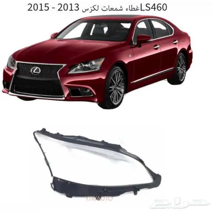 غطاء شمعات لكزس LS460 2013 0