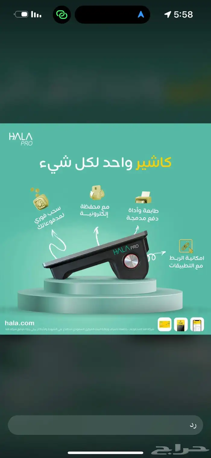 اجهزة نقاط بيع مدى ونظام كاشير سلس 8