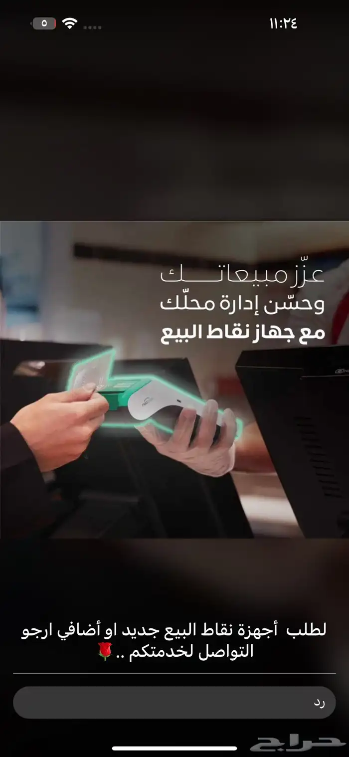 أجهزة نيوليب لمصرف الراجحي 0